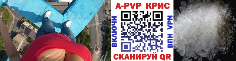 цены Армянск hydra ссылка Альфа ПВП Crystall