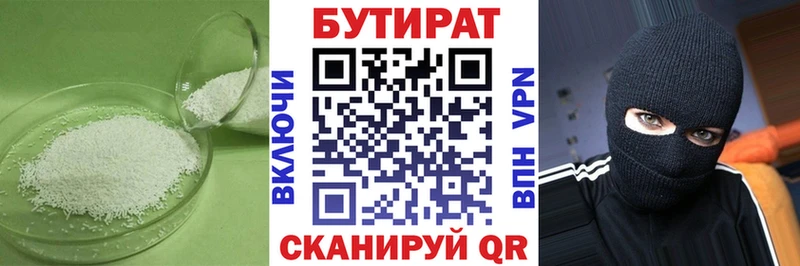 продажа наркотиков  даркнет как зайти  БУТИРАТ бутик  Армянск  blacksprut зеркало 