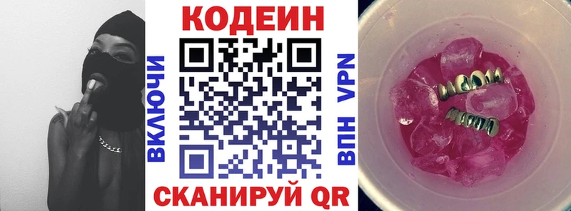 где продают наркотики  Армянск  дарк нет какой сайт  Codein напиток Lean (лин) 
