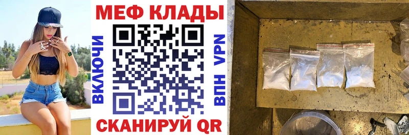 МЕФ кристаллы  где можно купить   Армянск 