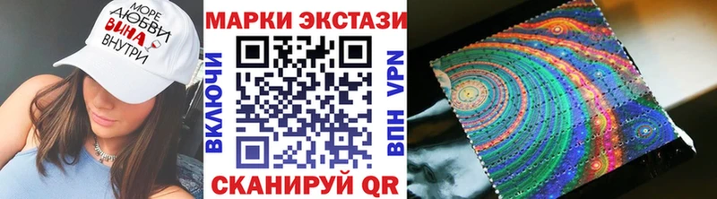 Наркотические марки 1,5мг  Армянск 